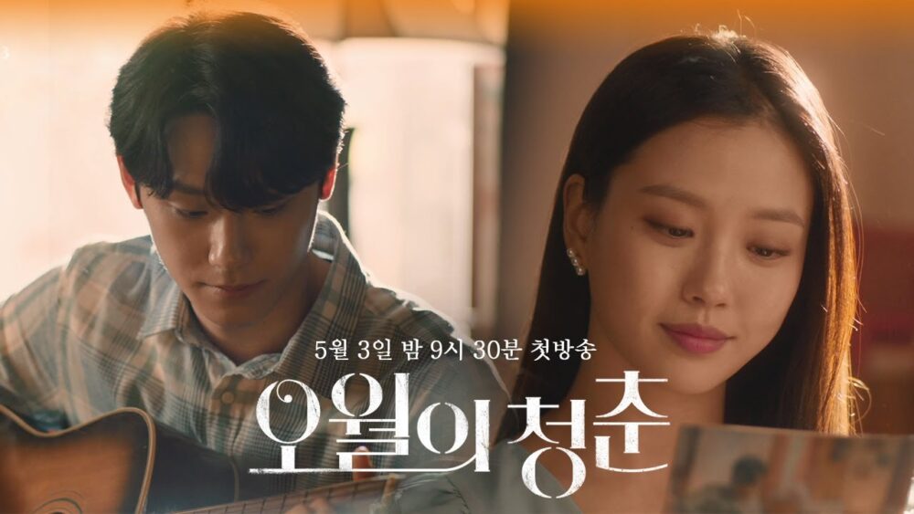 五月の青春　アイキャッチ